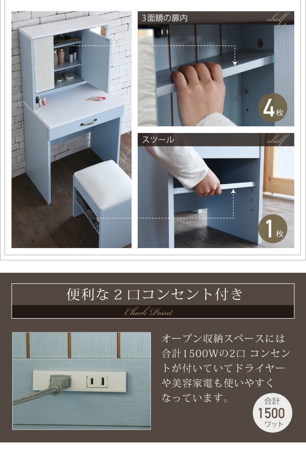 全品送料無料 楽天市場 三面鏡 ドレッサー コンセント付き 幅60 隠し収納庫付 椅子 付き メイク ドレッサー 収納 メイク台 鏡台 3面鏡 化粧台 姫 シャビーシック カントリー フレンチアンティーク フレンチインテリア 激安 インテリア家具のお得屋 大注目