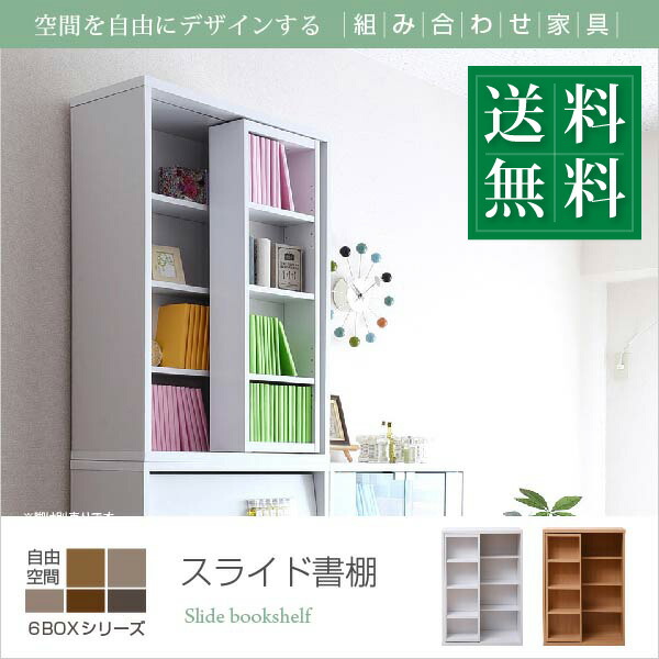 スライド稼働式書棚 楽天市場】【組立設置無料】 スライド書棚 本棚 スライド 大容量