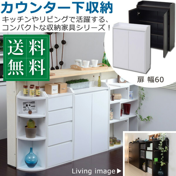 御厨子所 カウンタ下納める 薄型 押し入れ 白 幅60.0 奥ふかさ22.0 高さ80糎 突っ張り金具付き添い人 用だんす 片方ゲーム盤 納める棚 仕合わせ 木製 食器棚 ミニ食器棚 カウンタ納める 薄型納める 仕合わせ 御厨子所 棚白 白いこと/自然的