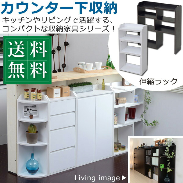 キッチン カウンター下収納 薄型 伸縮 フリーラック 白 幅40.0_72.0 奥行22.0 高さ80cm 突っ張り金具付き スライドラック オープンラック ディスプレイラック オープンシェルフ 食器棚 ミニ食器棚 カウンター収納 薄型収納 ラック 台所 棚白 ホワイト/ナチュラル
