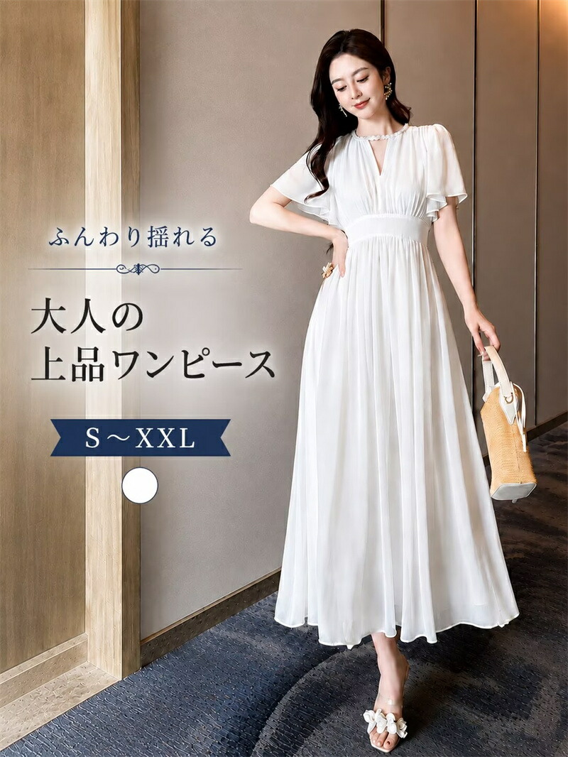シフォン衣裳 ロング衣裳 太陽フレア衣裳 A伝達ルート お呼ばれ御召しもの 華燭の典御召しもの 寄り合い御召しもの 太陽フレア袖 体型取りまかなう 着・覧せ フォーマル 雅びやか 好いたらしいめ 女子らしい 姫様 貴婦人 二次会  20代30代40代 白いこと 韓国流行り物 春夏