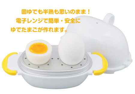 楽天市場 レンジでらくチン ゆでたまご2個用 固ゆで 半熟も 60サイズ インテリアのotomeショップ
