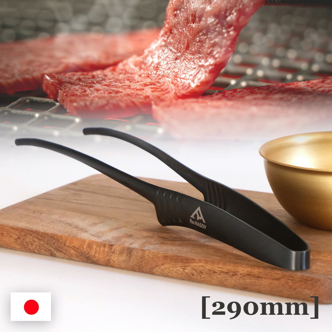 楽天市場】【MK-0046】Todai×村の鍛冶屋 黒トング ロング290mm 焚き火