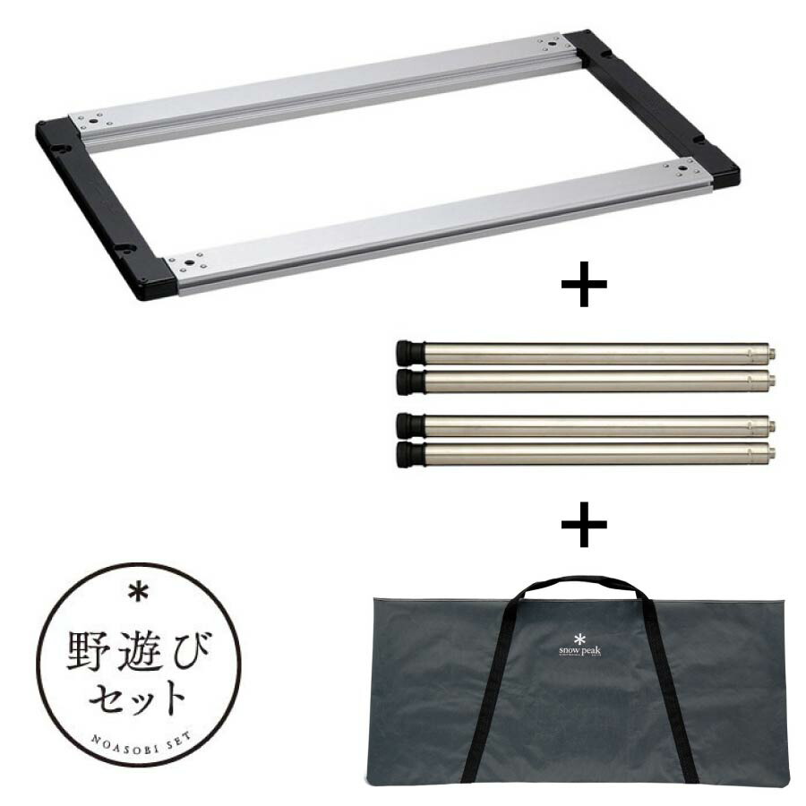 スノーピーク  peak ランドロック アイボリー 野遊びセット スノーピーク(snow peak) テント ドームテント 野遊びセット