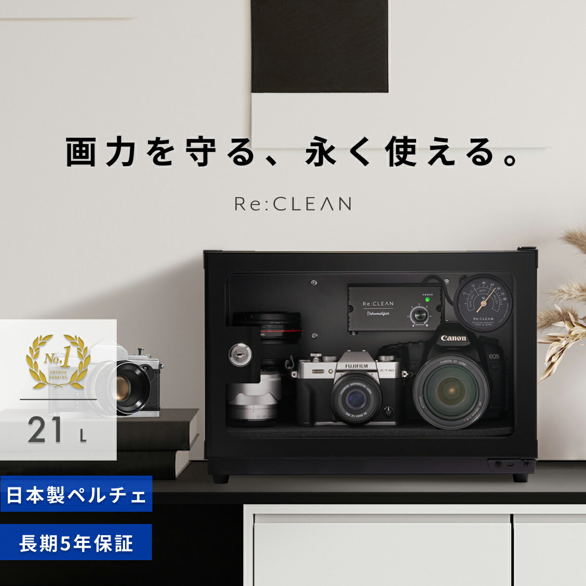 楽天市場】＼限定クーポンで2,711円／ Re CLEAN RC-30/ RC-50用棚 