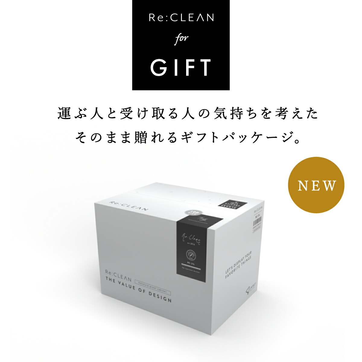 防湿庫　Re:CLEAN　21L　日本品質　ブランド　プレゼント　静音　小さめ　日本製アナログ湿度計　コンパクト　カメラ好き　カメラ防湿庫　5年保証　 おしゃれ　自動除湿　超高精度　小型　全自動　ドライキャビネット　送料無料　父の日