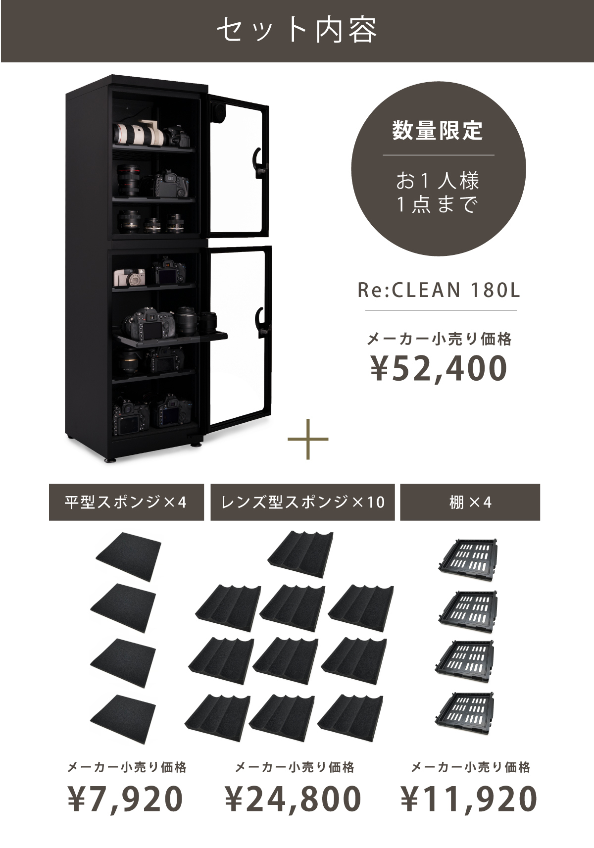 SALE／85%OFF】 セット 防湿庫 大型 Re:CLEAN 180L 日本品質 5年保証 超高精度 日本製アナログ湿度計 カメラ防湿庫 自動除湿  オートクリーン ドライキャビネット RC-180L 父の日 プレゼント カメラ好き fucoa.cl