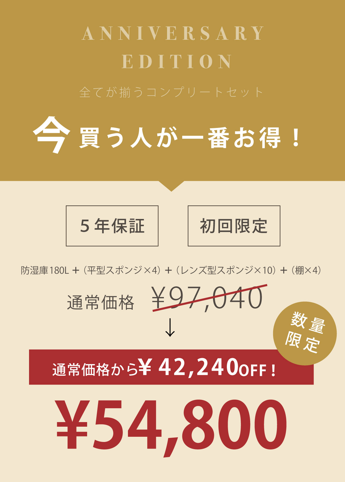 SALE／85%OFF】 セット 防湿庫 大型 Re:CLEAN 180L 日本品質 5年保証 超高精度 日本製アナログ湿度計 カメラ防湿庫 自動除湿  オートクリーン ドライキャビネット RC-180L 父の日 プレゼント カメラ好き fucoa.cl