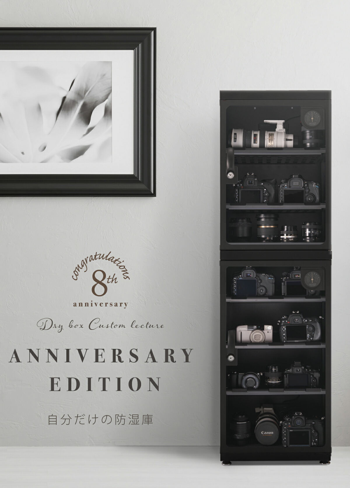 SALE／85%OFF】 セット 防湿庫 大型 Re:CLEAN 180L 日本品質 5年保証 超高精度 日本製アナログ湿度計 カメラ防湿庫 自動除湿  オートクリーン ドライキャビネット RC-180L 父の日 プレゼント カメラ好き fucoa.cl