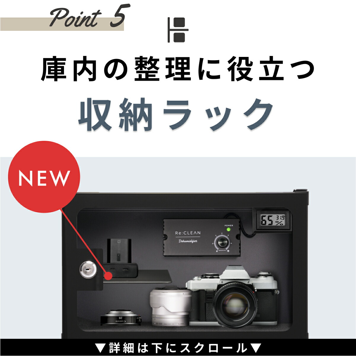 限定クーポンで7,980円／ シリーズ累計160万台突破！ 防湿庫 Re:CLEAN
