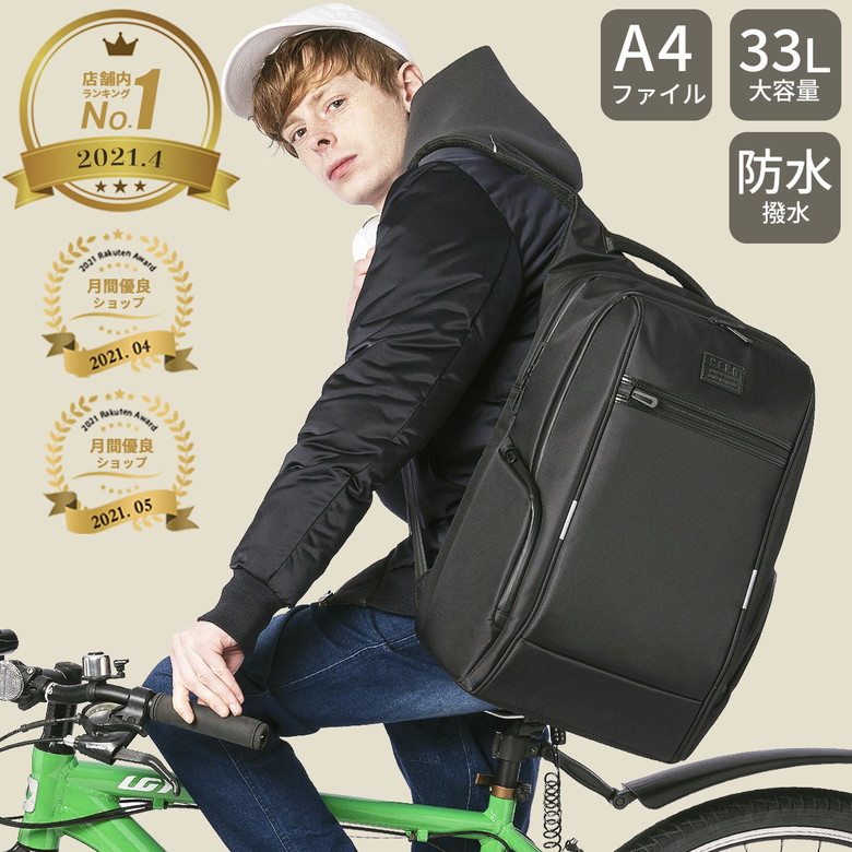 楽天市場 33l 大容量 ビジネス リュック 防水 メンズ サイズ ノートpc 通勤 通学 出張 旅行 Pcリュック 16インチ ビジネスバッグ プレゼント Cero In Neutral インニュートラル