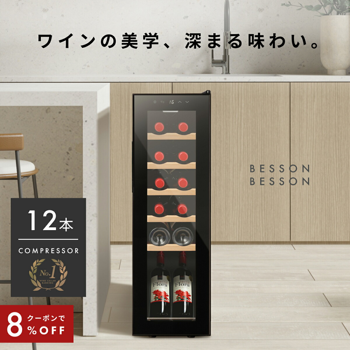 楽天市場】ワインセラー 防湿庫 設置サービス券 ホムコン : イン