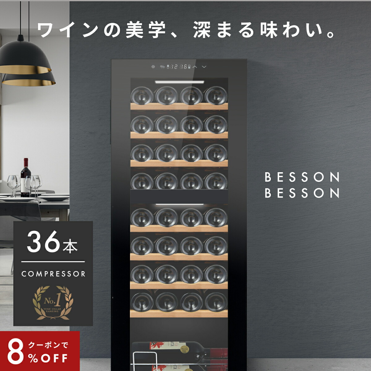 ワインセラー　訳あり品　27本入り ワインセラー (79本収納)【右開き】 | ハイアール | JQ-F192A-K