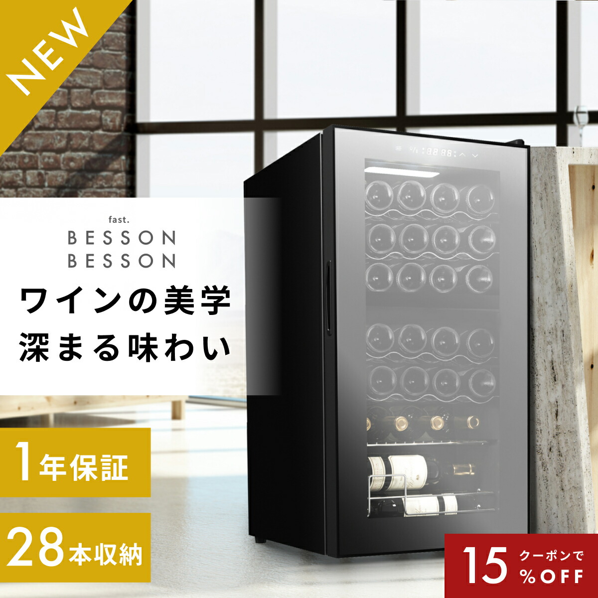 楽天市場】【正規品】ドメティック ワインセラー マ・カーブ D17