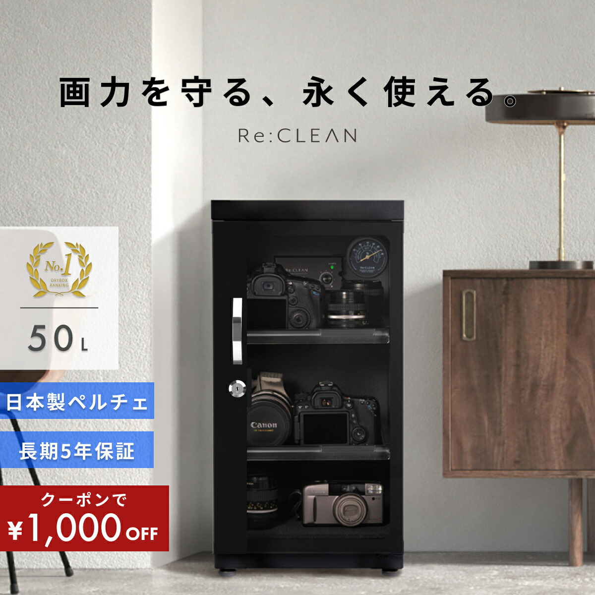 楽天市場】東洋リビング 全自動防湿庫オートドライ ED-80WA