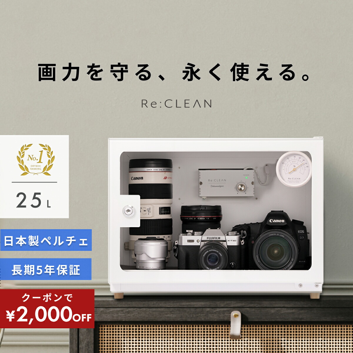 美品｜RICOH R8｜ 動作確認済み 防湿庫管理｜M077 楽天市場】湿度計 Re CLEAN アナログ 日本製 おしゃれ シンプル 高精度