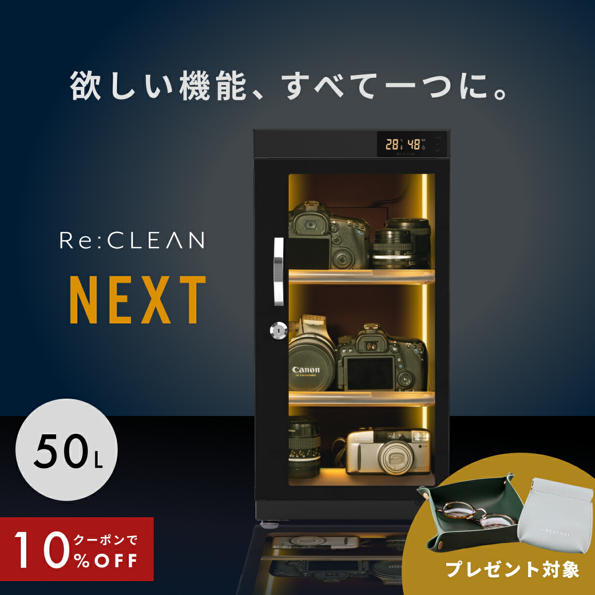 楽天市場】＼限定クーポンで最安11,800円／ シリーズ累計160万台突破！ 防湿庫 カメラ Re:CLEAN 25L ホワイト 白 小型 超高精度  日本製アナログ湿度計 カビ対策 レンズ 保管 自動除湿 ドライキャビネット トレカ RC25L-WH カメラ用周辺機器 アクセサリー テレビ ...