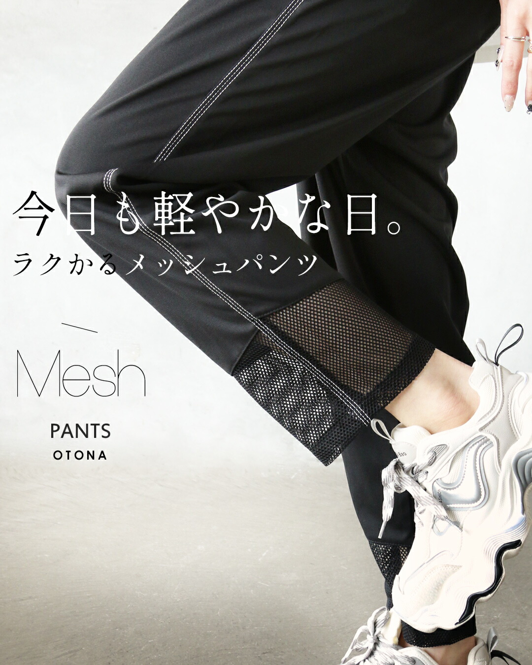 パンツ リラックス テーパード サイドライン ブラック 今日も軽やかな日。ラクかるメッシュパンツ 2/25 ×メール便不可[N4]##1