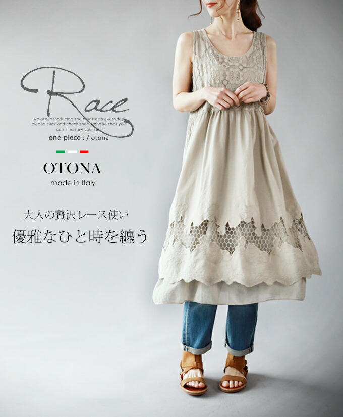 楽天市場 ワンピース チュニック ノースリーブ レース ベージュ 大人の贅沢レース使い優雅なひと時を纏う3 15 メール便不可 2 Otona
