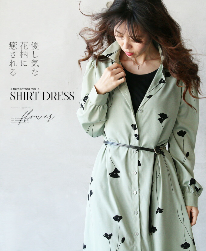 新品同様 シャツワンピース ミントグリーン 花柄 フレア 優し気な花柄に癒される3 18 メール便不可 1 Tko Www Agrisava It