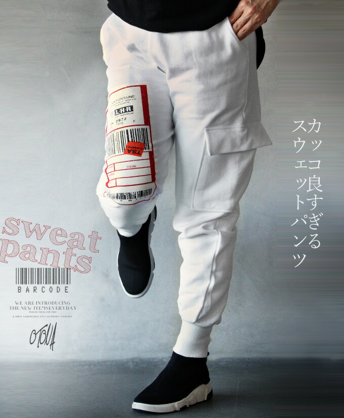 楽天市場 7 17 時から残りわずか パンツ ボトムス レディース ホワイト 春 夏 秋 冬 ロング丈 スウェット プリント ロゴ ルームウェア ラフ コットン おしゃれ カジュアル カッコ良すぎるスウェットパンツ 5 4 Otona