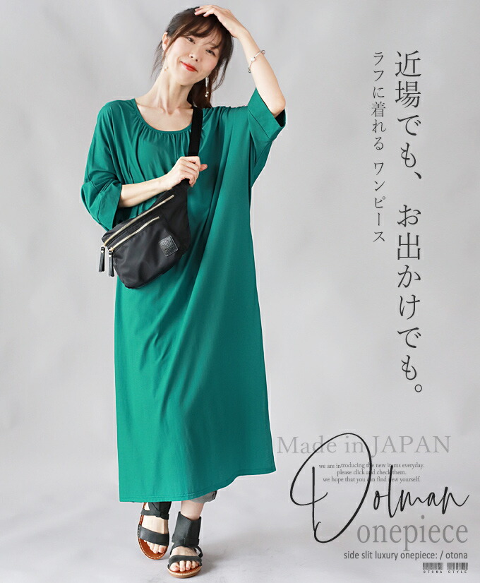 OTONA夏視覚的解禁
