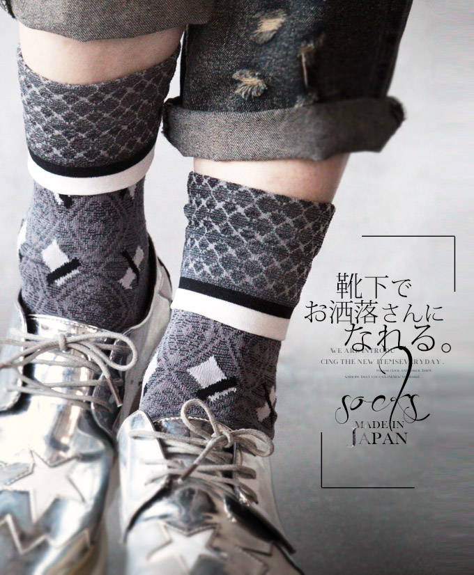 楽天市場 靴下 お洒落 ソックス クルーソックス 日本製 グレー 靴下でお洒落さんになれる 11 5 メール便可 8 Otona