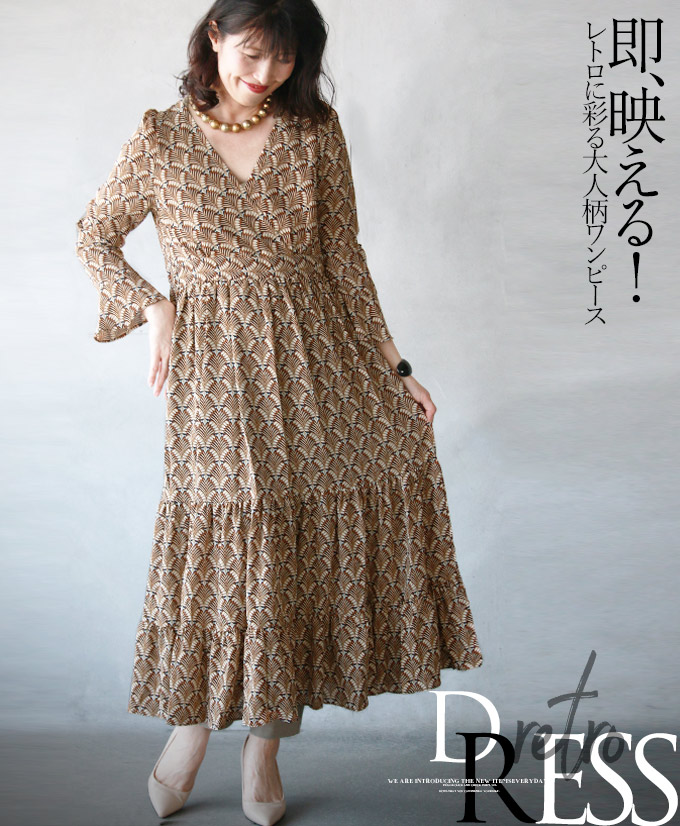 楽天市場 ワンピース ブラウン オレンジ レトロ柄 ティアード カシュクール風 即 顔映え レトロに彩る大人のワンピース 4 17 メール便不可 2 Otona