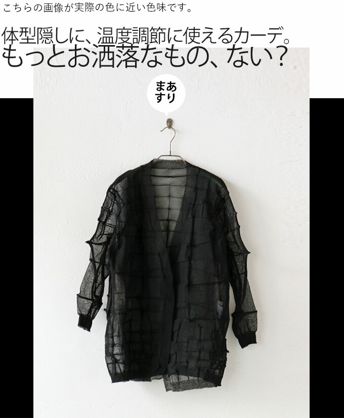 再入荷 5月明り7日烏兎一倍 カーディガン 薄っぺら 緩徐 夏時編物 墨ぞめ ぽこぽこ涼感キャラクター閥カーディガン4 16 郵書思わしい不可 Hibiscusfunerals Co Nz