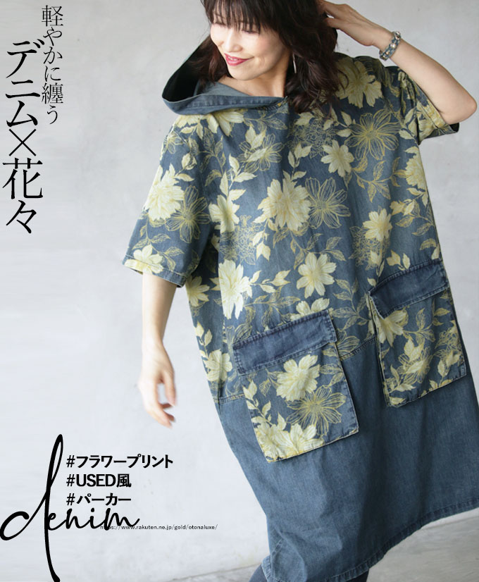 再入荷8月13日時より ワンピース レディース インディゴ オールシーズン 半袖 花柄 デニム 体型カバー おしゃれ カジュアル 軽やかに纏う デニム花々チュニックワンピース 7 15 時販売新作 Pastryperfection Com