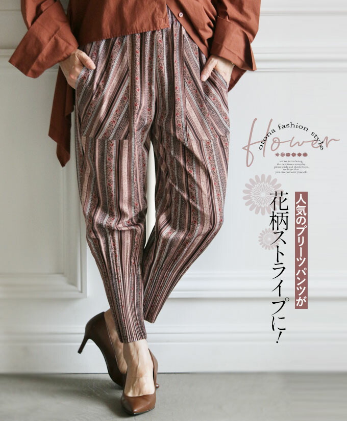 ボトムス パンツ レディース ピンク 春 夏 秋 ロング丈 総ゴム ラフ 細見せ 人気のプリーツパンツが花柄ストライプに 9/1◆◆
