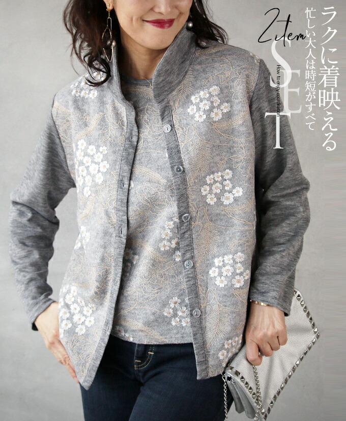 羽織り トップス 2アイテムセット レディース グレー 春 秋 冬 ニットソー 長袖 おしゃれ カジュアル きれいめ 刺繍 ラフに着映える 忙しい大人は時短がすべて 羽織りとトップス2アイテムセット 11 7
