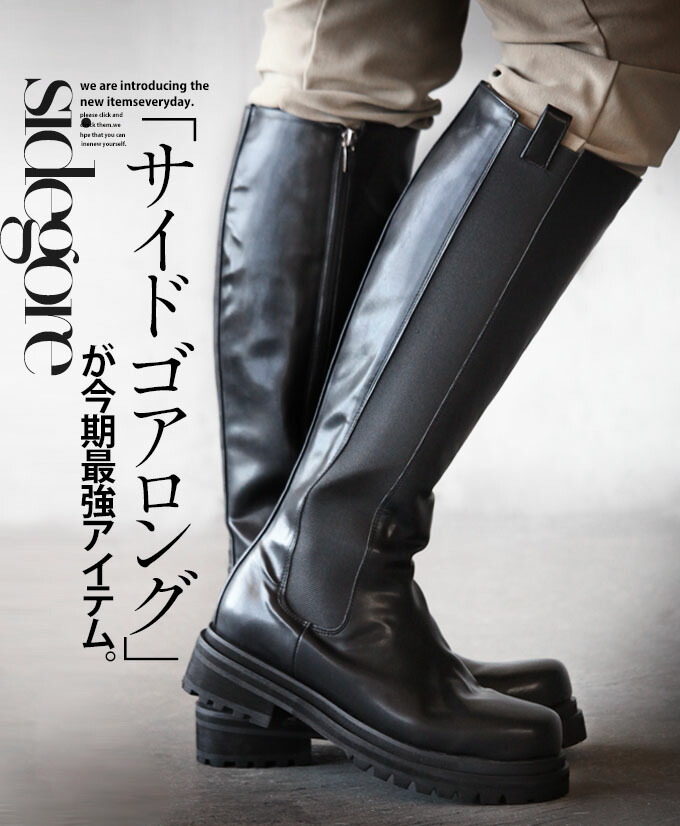 ブーツ レディース ブラック 春 秋 冬 ロング丈 痛くない 履きやすい サイドゴア 細見せ効果 脚長効果 サイドファスナー 合皮 おしゃれ かっこいい モード 今期最強アイテム 11 21 Partydekoracija Com