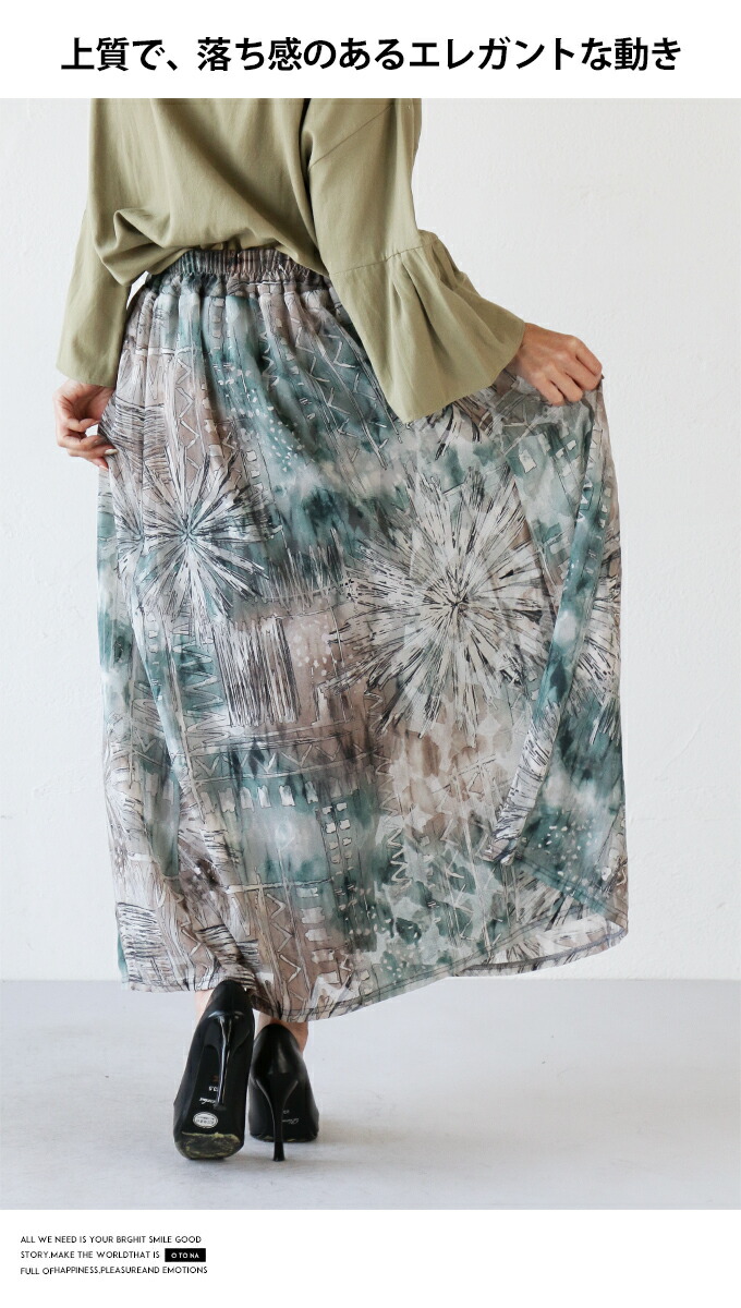 男性に人気 スカート フレアスカート レディース グリーン 春 夏 秋 ロング 柄 柄スカート ぼかし グラデーション キレイ 可愛い エレガント 柄オシ 夏が待ち遠しいフレアスカート 4 Bagochile Cl 男性に人気 スカート フレアスカート レディース グリーン 春 夏 秋 ロング 柄 柄スカート ぼかし グラデーション キレイ 可愛い エレガント 柄オシ 夏が待ち遠しいフレアスカート 4 Bagochile Cl