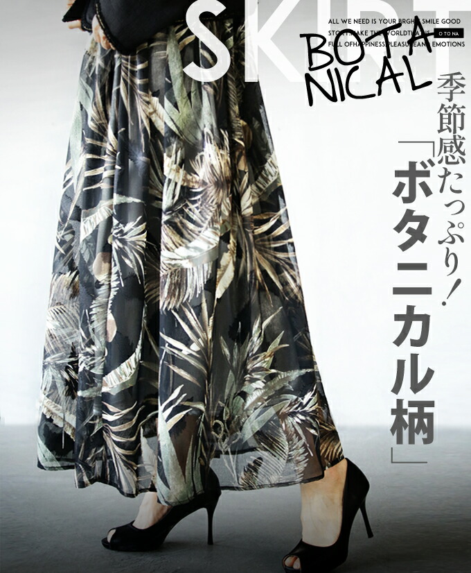 楽天市場】スカート フレアスカート レディース グリーン 春 夏 楽天市場】スカート フレアスカート レディース グリーン 春 夏