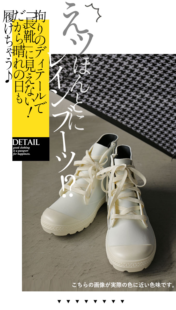 Seal限定商品 レインブーツ 長靴 レディース アイボリー 春 夏 秋 冬 M L 歩きやすい 痛くない 防水 お洒落 可愛い ミドル丈 レースアップ 長靴に見えない 晴れでも履ける 6 11 Cartec Com Ec