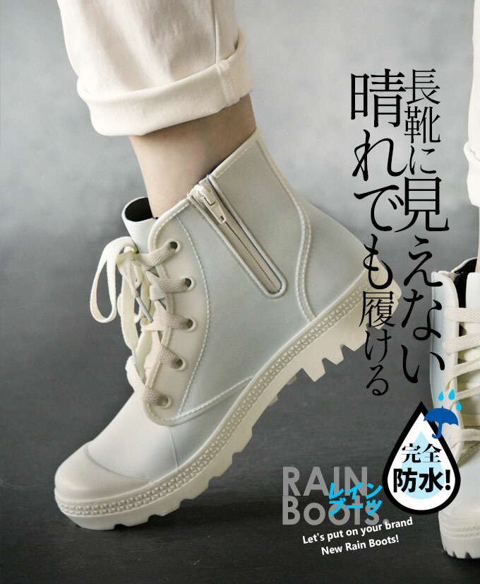 Seal限定商品 レインブーツ 長靴 レディース アイボリー 春 夏 秋 冬 M L 歩きやすい 痛くない 防水 お洒落 可愛い ミドル丈 レースアップ 長靴に見えない 晴れでも履ける 6 11 Cartec Com Ec