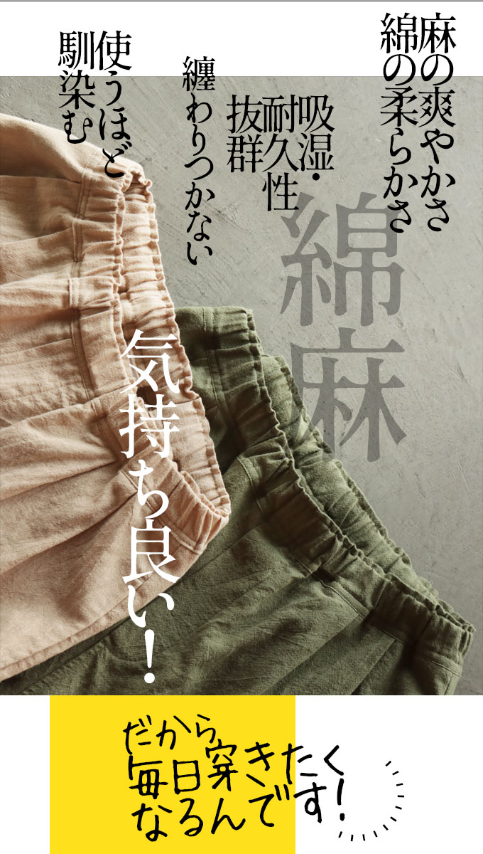 Sale 57 Off パンツ レディース ベージュ カーキ 春 夏 秋 冬 ロング 体型カバー 薄手 涼しい 天然素材 お洒落 可愛い ウエストゴム コットン リネン 毎日穿きたくなる ずっといっしょ綿麻パンツ 6 8 5beancoffee Com