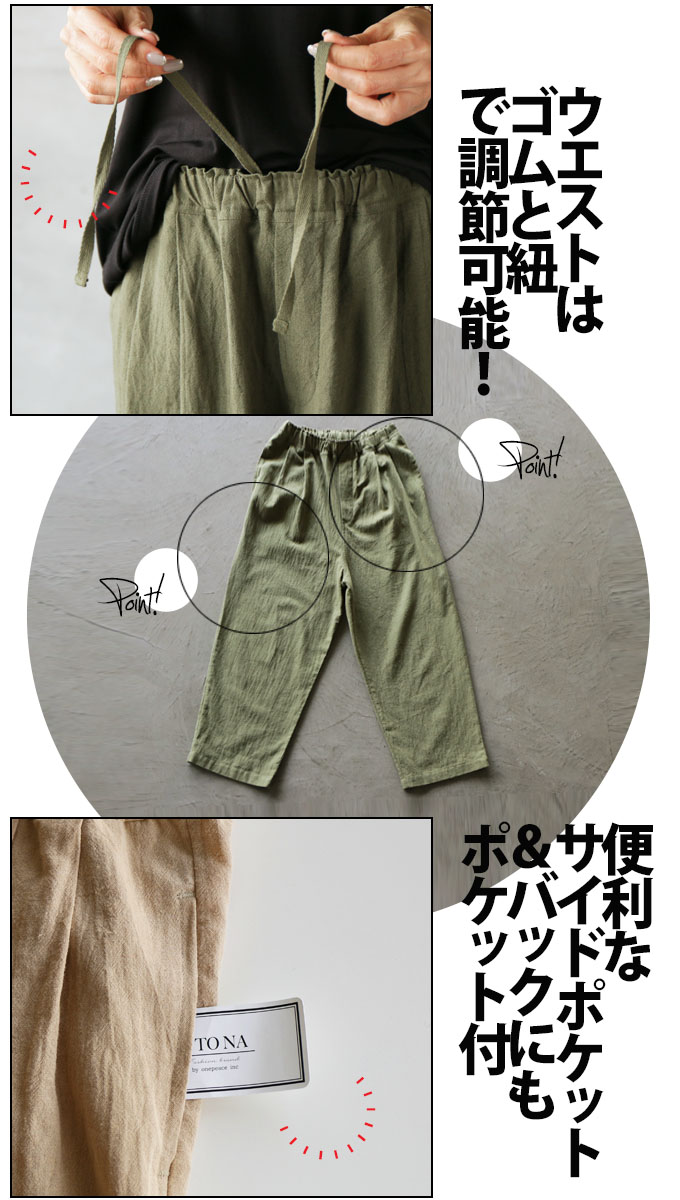 Sale 57 Off パンツ レディース ベージュ カーキ 春 夏 秋 冬 ロング 体型カバー 薄手 涼しい 天然素材 お洒落 可愛い ウエストゴム コットン リネン 毎日穿きたくなる ずっといっしょ綿麻パンツ 6 8 5beancoffee Com