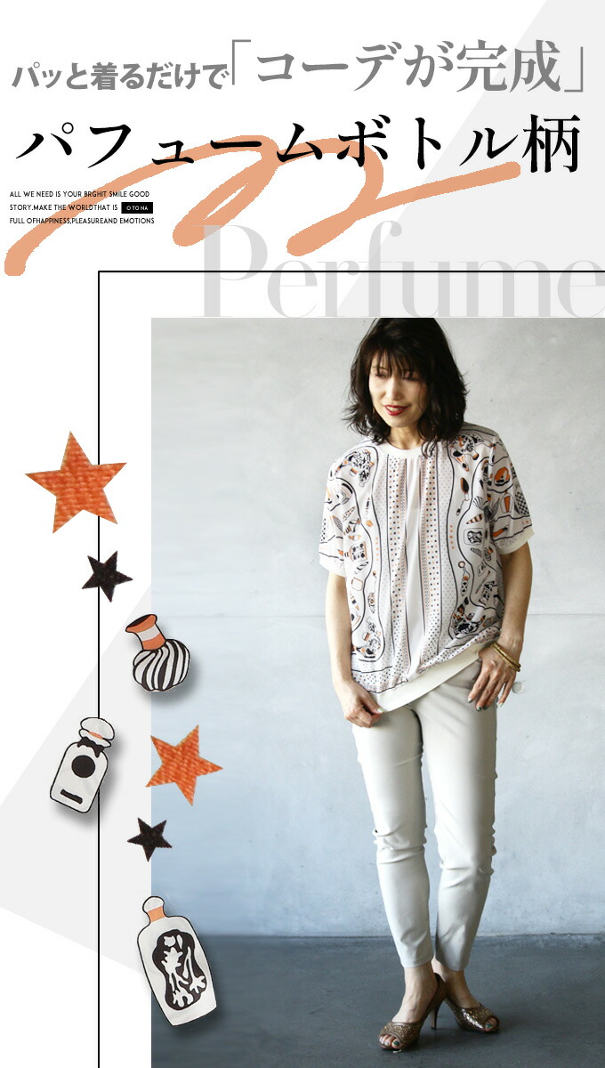 99 Off トップス プルオーバー レディース オレンジ ブラック オフホワイト 春 夏 ブラウス 五分袖 リブ おしゃれ カジュアル パフュームボトル 柄 ポップ パッと着るだけ 遊び心がコーデをキメる 6 13 Www Yourrequestentertainment Com