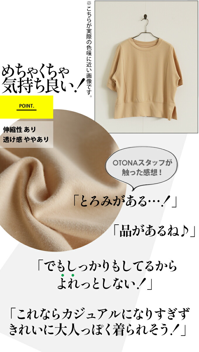 トップス Tシャツ レディース ベージュ 春 夏 秋 ショート 半袖 無地 シンプル カジュアル きれいめ 上品 大人女性 クール スタイリッシュ デイリー使い 体型カバー お洒落 可愛い ここまでなら大人世代でも取り入れられるショート丈トップス 7 16 新作販売