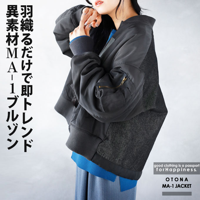 円 メール便無料 ブルゾン アウター レディース グレー 春 秋 冬 Ma 1 ジャンパー 長袖 中綿 キルティング ショート丈 大きいサイズ 羽織るだけで即トレンド 異素材 Ma 1ブルゾン 10 2 10時販売新作