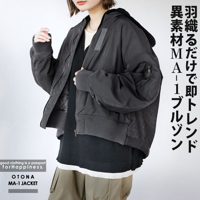 OTONA夏視覚的解禁