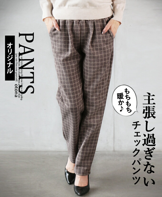 驚きの値段】 Geoffrey B. Small チェック柄 クロップドパンツ asakusa 