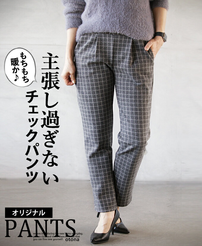 楽天市場】OTONAオリジナル パンツ レディース ブラウン 秋 冬