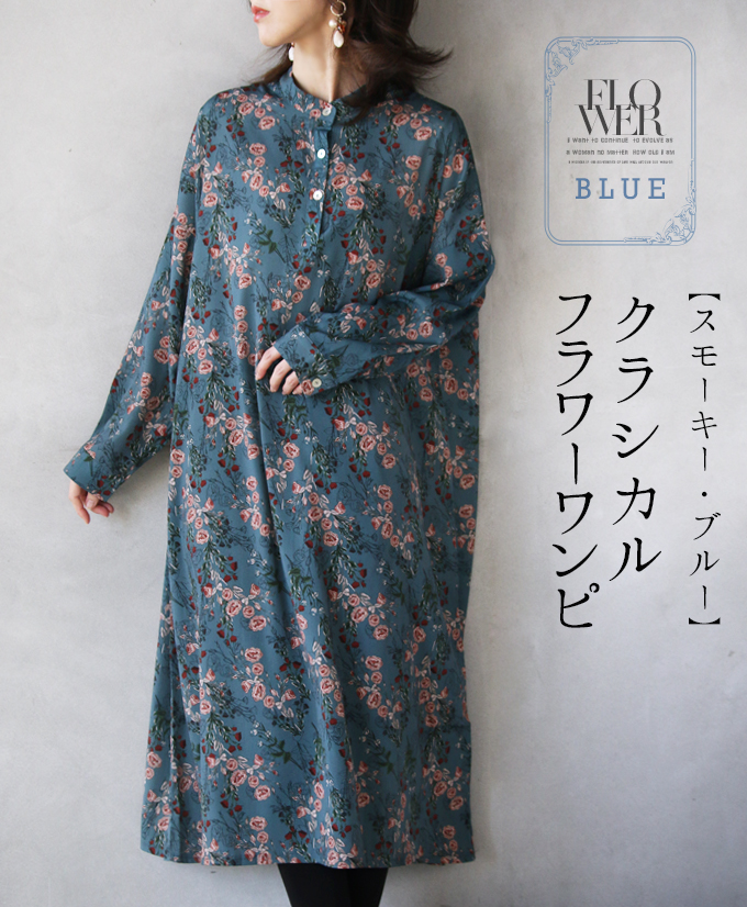 AMERI ボタニカル柄 インナー付 バンドカラー タグ付き シアー