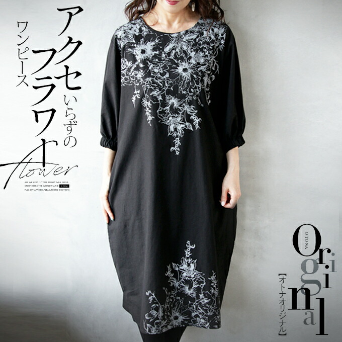 花柄ワンピース 全2色 総柄[品番：JSFW0008193]｜JS FASHION