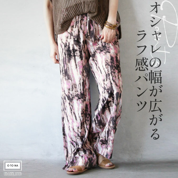 OTONA夏視覚的解禁