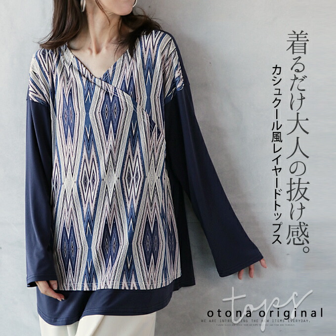 OTONA夏視覚的解禁
