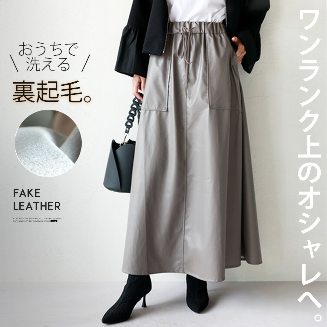 楽天市場】otonaオリジナル スカート レディース チャコール